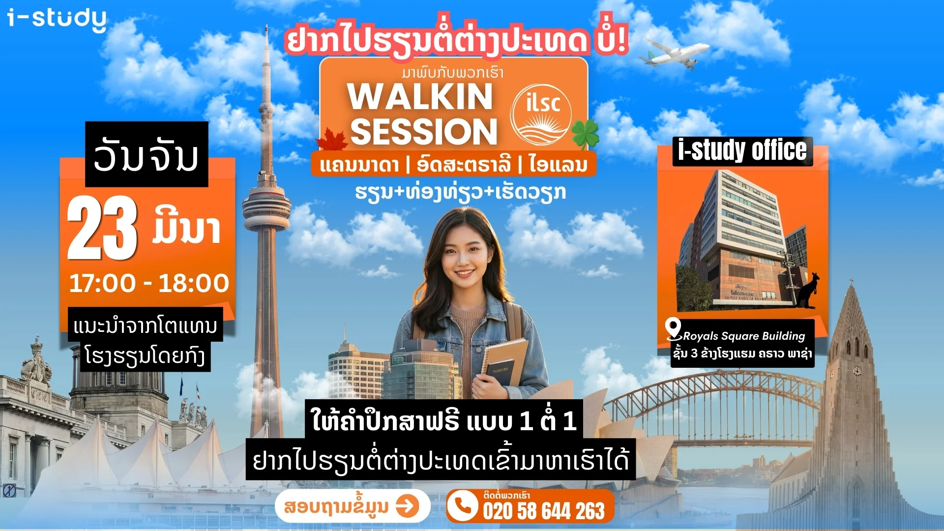 Study English <span style="color:#FF5050;">Walk-in Session</span>