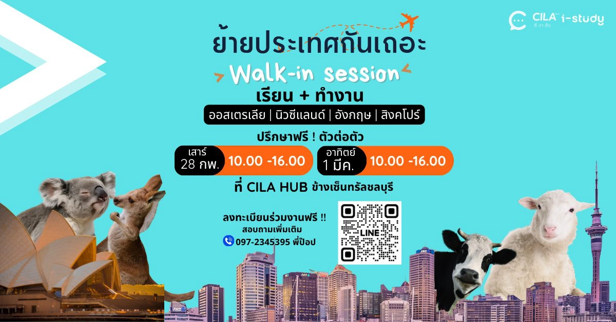 Walk-in Session CILA HUB