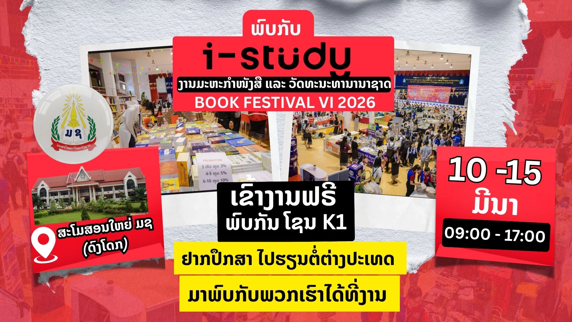 Book Festival VI 2026 Promotion