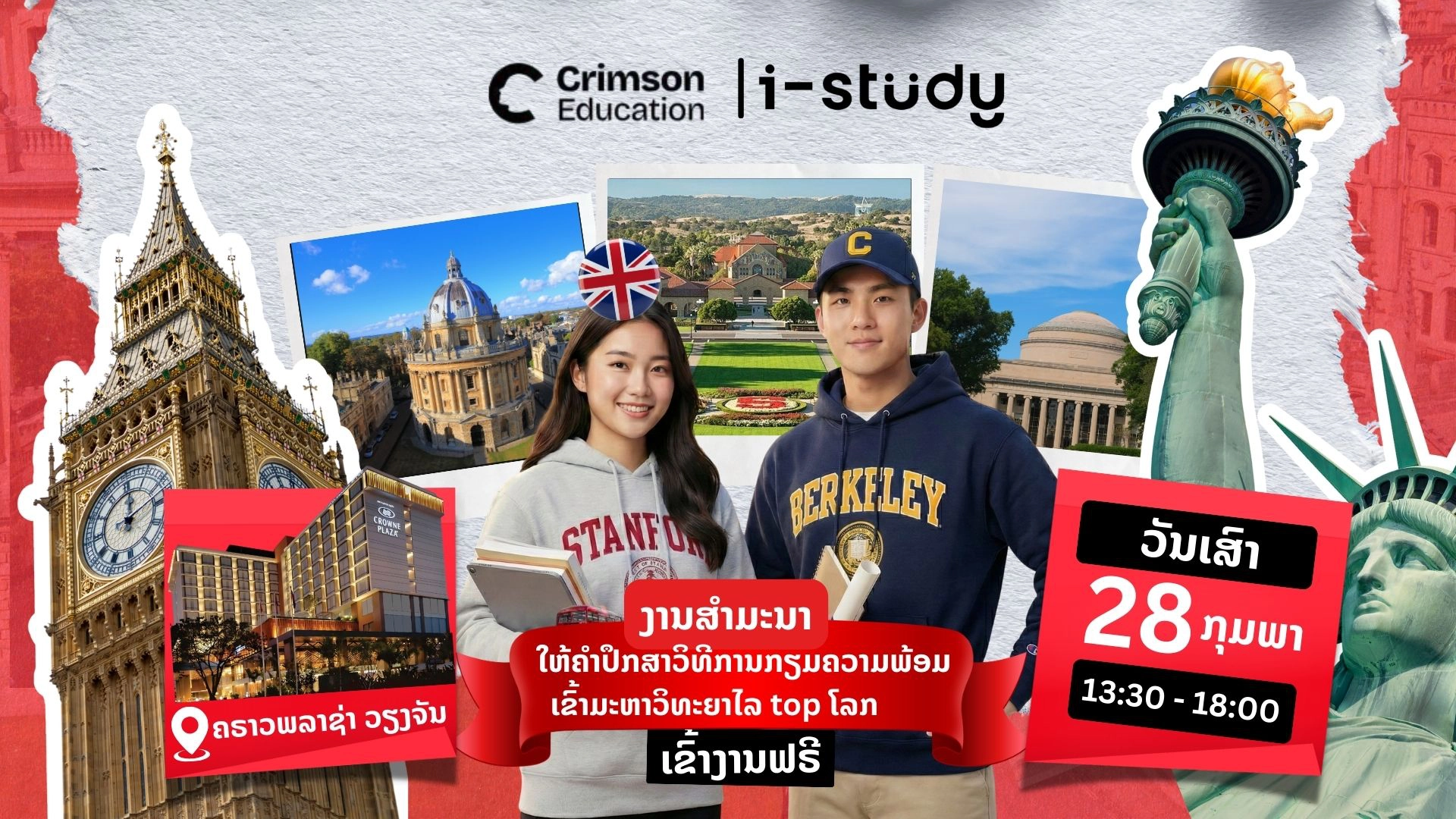 Elite Admissions Workshop Banner