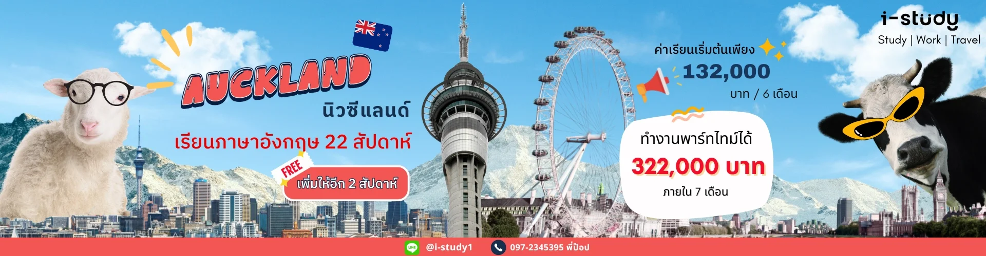 Auckland 22 Weeks English Course