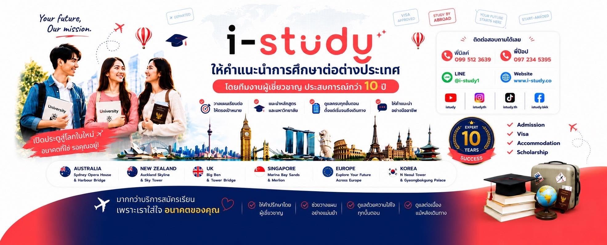 ການເລືອກມະຫາວິທະຍາໄລໃນຕ່າງປະເທດສຳລັບສົກການສຶກສາ 2026–2027 ນັ້ນ ບໍ່ແມ່ນພຽງແຕ່ການພິຈາລະນາເບິ່ງການຈັດອັນດັບເທົ່ານັ້ນ; ປັດໄຈທີ່ສຳຄັນທີ່ສຸດແມ່ນຫຼັກສູດດັ່ງກ່າວຈະຊ່ວຍປູທາງໄປສູ່ຄວາມສຳເລັດໃນຕະຫຼາດແຮງງານພາຍຫຼັງຮຽນຈົບໄດ້ຫຼືບໍ່. ດ້ວຍການວາງແຜນທີ່ເໝາະສົມຕັ້ງແຕ່ຕອນນີ້, ທ່ານສາມາດເພີ່ມໂອກາດຢ່າງຫຼວງຫຼາຍໃນການເຂົ້າຮຽນທີ່ມະຫາວິທະຍາໄລໃນຝັນ ແລະ ສ້າງເສັ້ນທາງອາຊີບທີ່ໝັ້ນຄົງ. ທີມງານ i-study ພ້ອມທີ່ຈະໃຫ້ຄຳແນະນຳແກ່ທ່ານໃນທຸກຂັ້ນຕອນ — ຕັ້ງແຕ່ການເລືອກມະຫາວິທະຍາໄລ ແລະ ການກະກຽມເອກະສານ ໄປຈົນເຖິງການວາງແຜນການໃຊ້ຊີວິດໃນຕ່າງປະເທດ — ແລະ ພວກເຮົາຍັງພ້ອມທີ່ຈະໃຫ້ການສະໜັບສະໜູນ ແລະ ຄຳປຶກສາຫາກມີບັນຫາເກີດຂຶ້ນໃນລະຫວ່າງການສຶກສາຂອງທ່ານ.